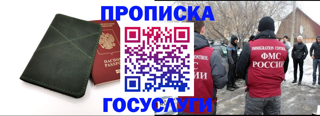временная регистрация адрес в Алексеевке