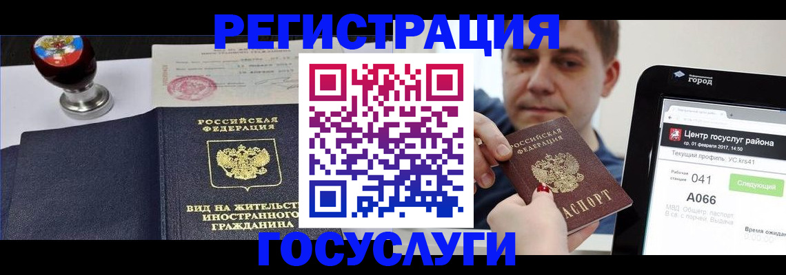 временная регистрация для школы в Алексеевке